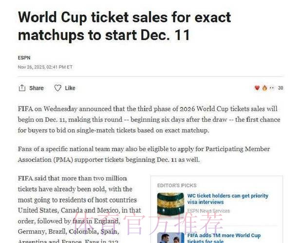 2026美加墨世界杯加拿大购票 2026美加墨世界杯加拿大购票