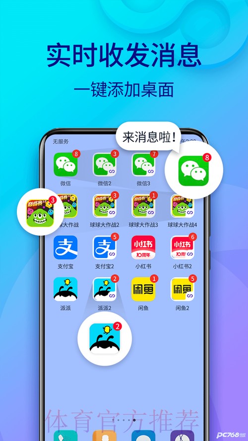 免费下载世界杯盘口分析工具APP助手